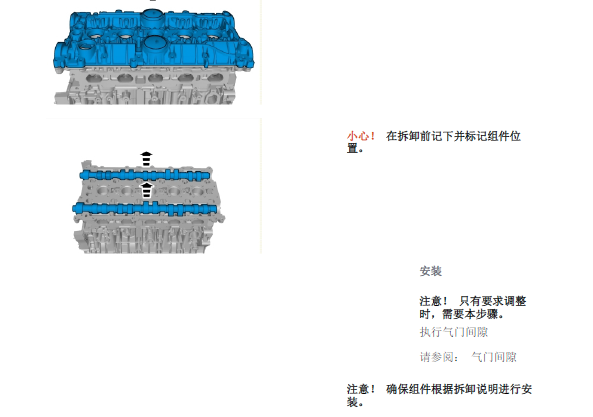 07年S40凸轮轴资料