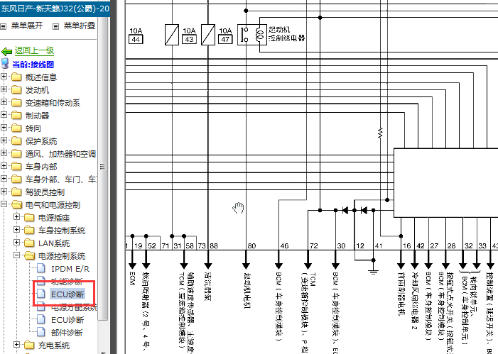 11年日产天籁 IPDM模块电路图