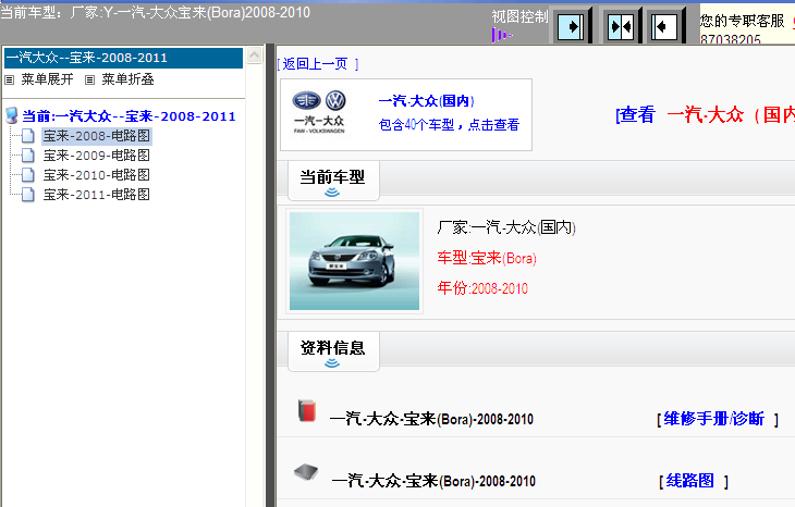 08年宝来电路图