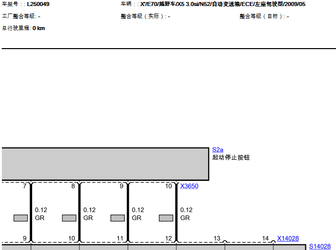 09年宝马X5 启动停止按钮电路