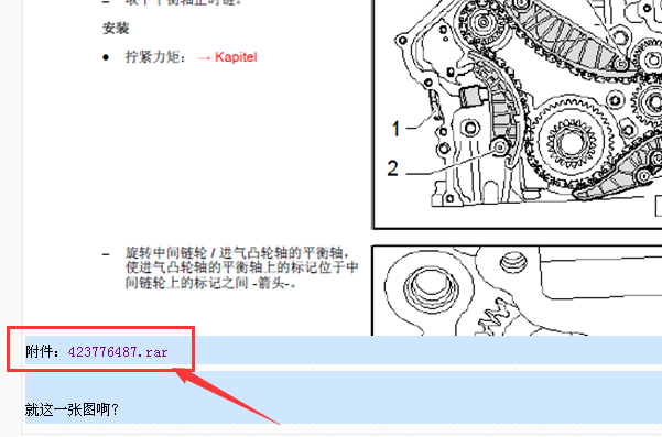 下载附件路径