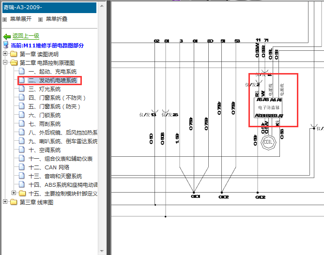 10年奇瑞A3发动机防盗电路