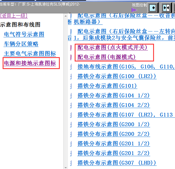 12年凯迪拉克赛威点火开关