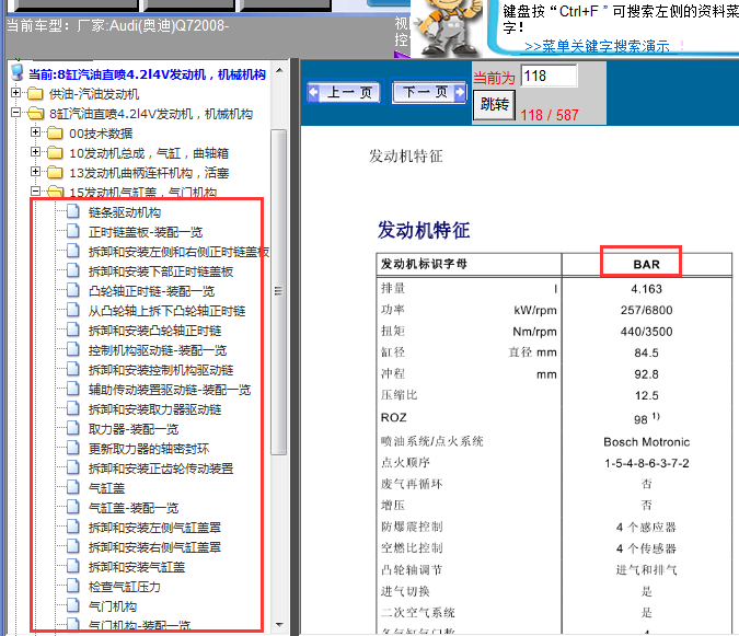 08年奥迪Q7 发动机型号