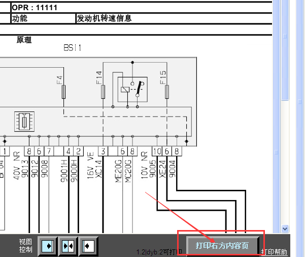09年207电路图打印路径