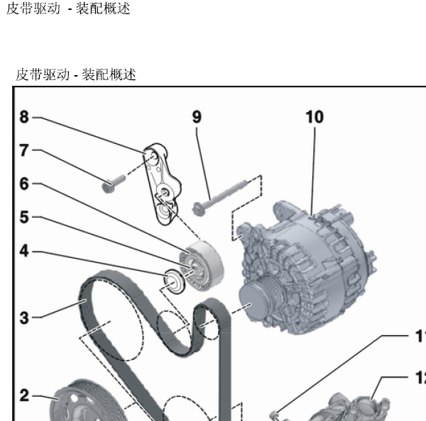 15年大众朗逸CSR发动机正时皮带
