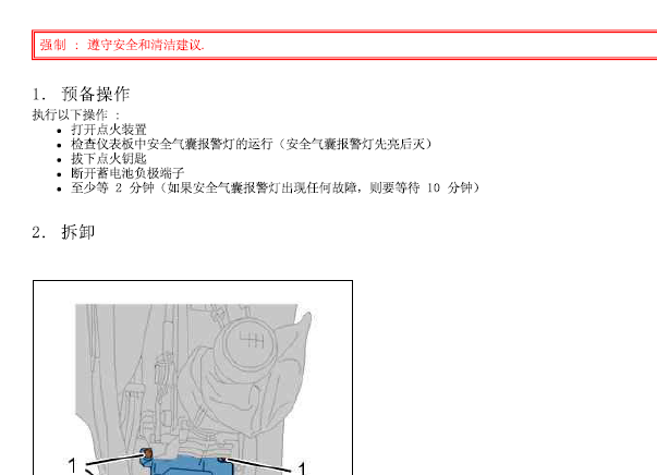 15年世嘉气囊资料
