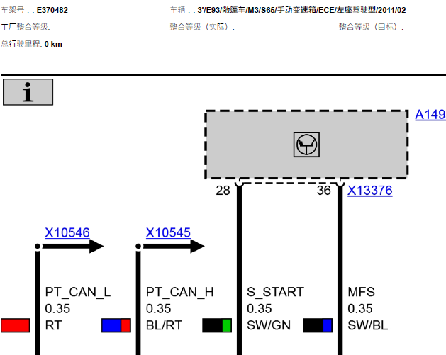 11年宝马M3 S65发动机电路图