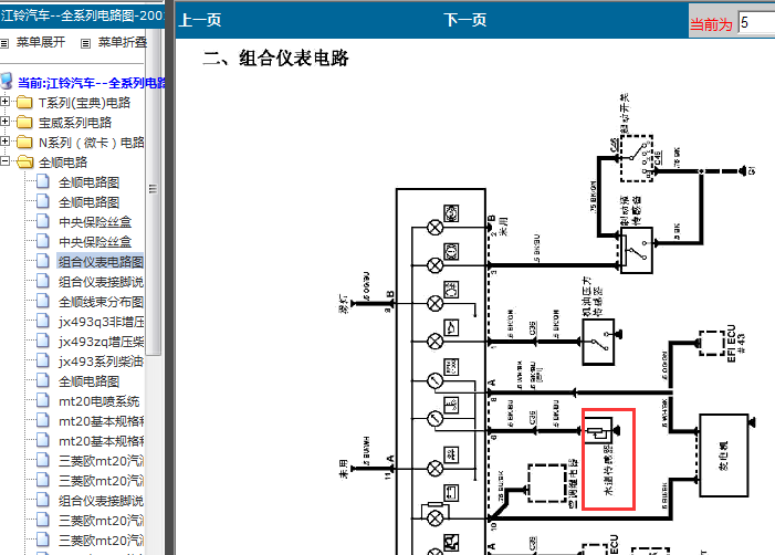 07年江铃全顺 仪表电路
