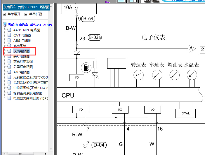 09年东南菱悦仪表电路