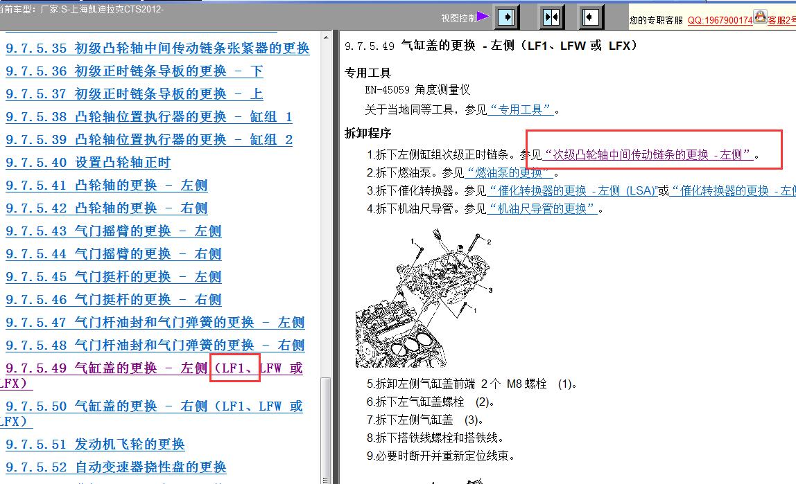 12年CTS发动机正时