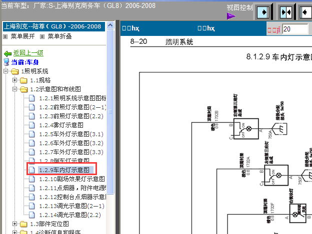 06年3.0 排量 GL8室内灯线路图