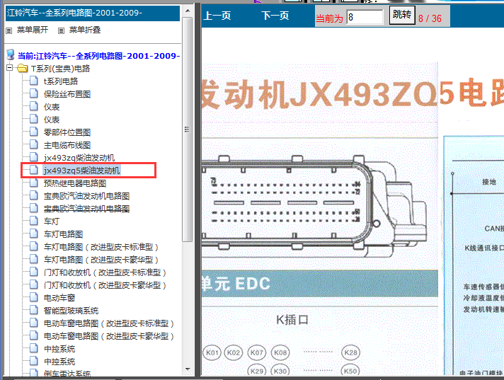 08年江铃宝典柴油发动机电路