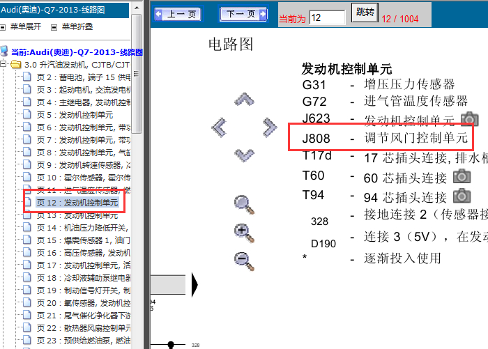 13年奥迪Q7 CJT发动机电路