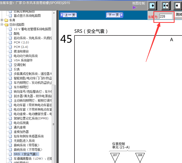 15年思铂睿SRS线路图