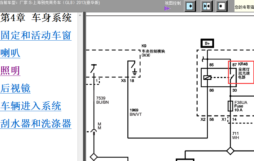 13年GL8远光继电器线路图