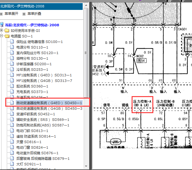 08年伊兰特悦动自动变速箱电路