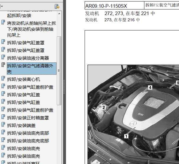 10年奔驰S400发动机维修
