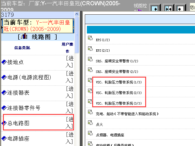 05-09年皇冠ABS线路图