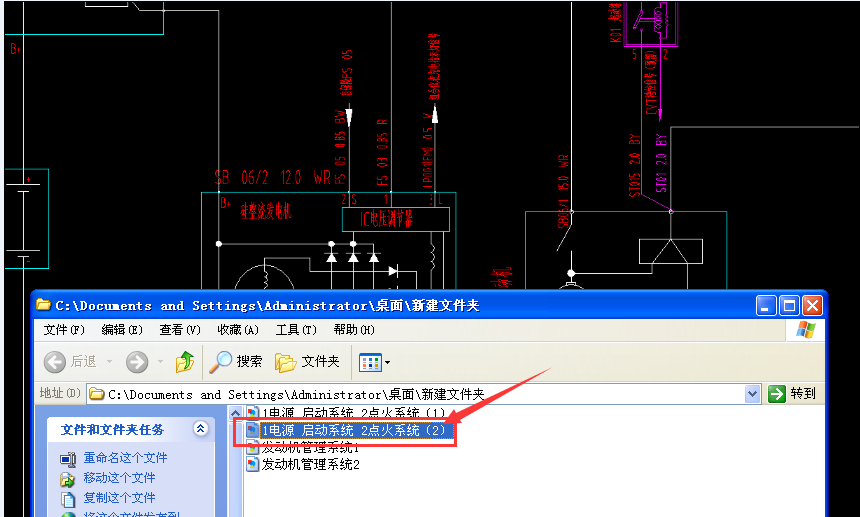X60点火系统线路图