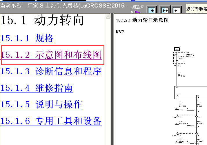 15年君越动力转向电路图