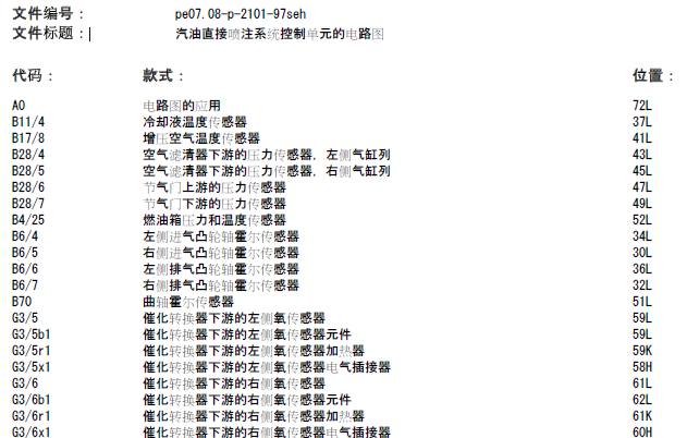 奔驰S400L 276发动机电路