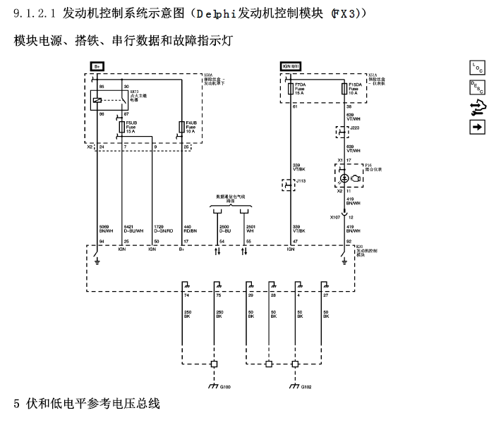 11年雪佛兰斯帕可发动机电路