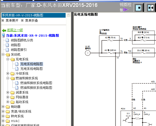 15年XRV发电机电路图