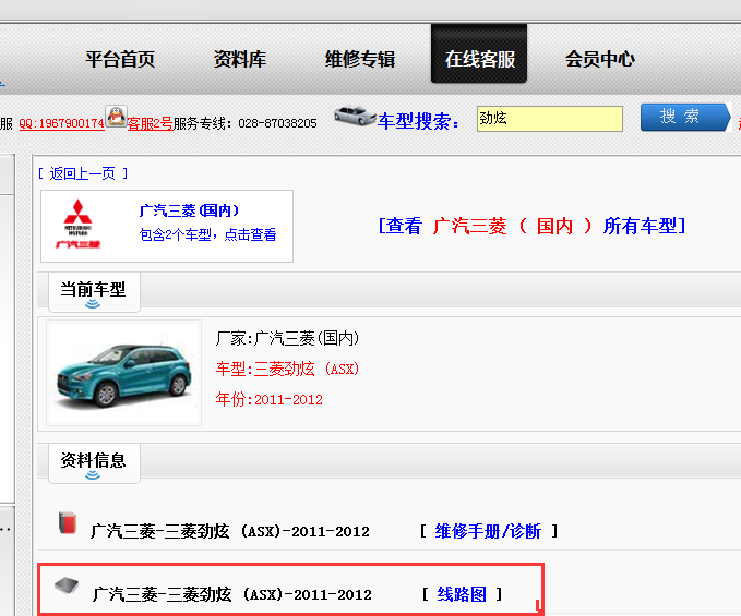 11-12年劲炫全车线路图