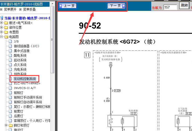 10年帕杰罗氧传感器电路图