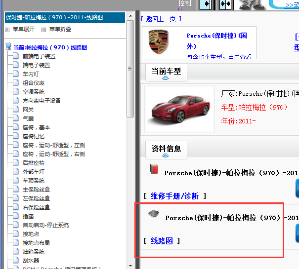 11年帕拉梅拉全车电路