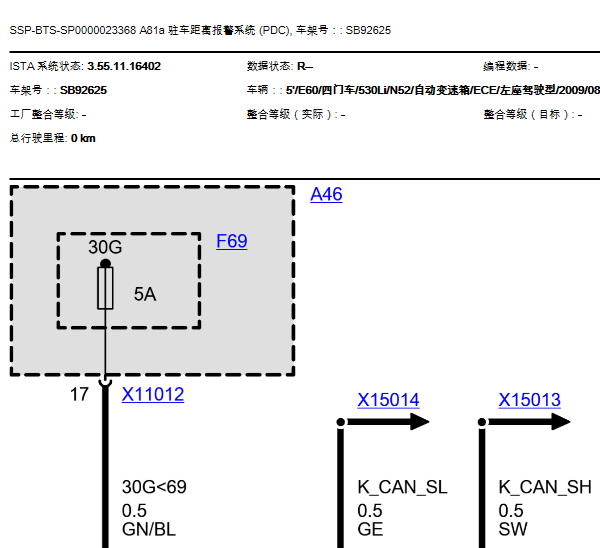09年宝马530 倒车雷达电路