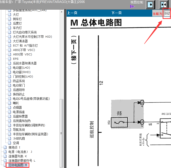 06年大霸王巡航线路