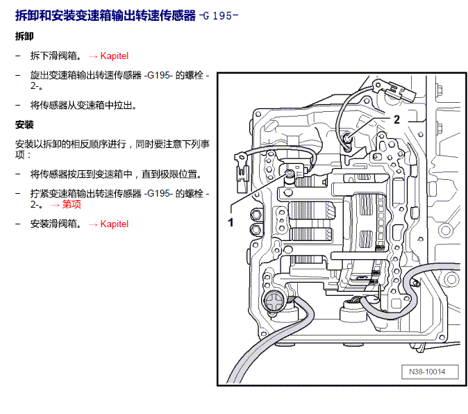 13年大众POLO 09G变速箱拆装资料