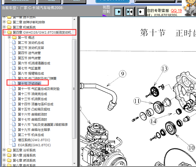 08年长城哈弗 发动机正时资料
