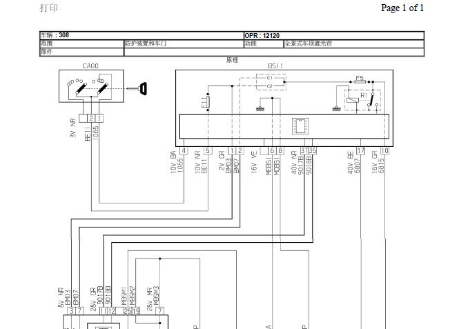 10年308CC车顶线路