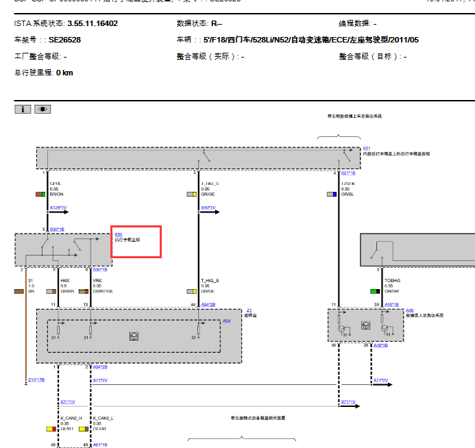 11年宝马528li 后备箱电路