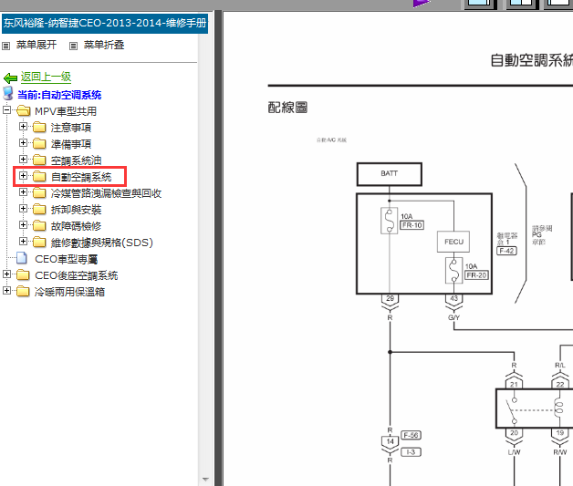 14年纳智捷空调系统电路