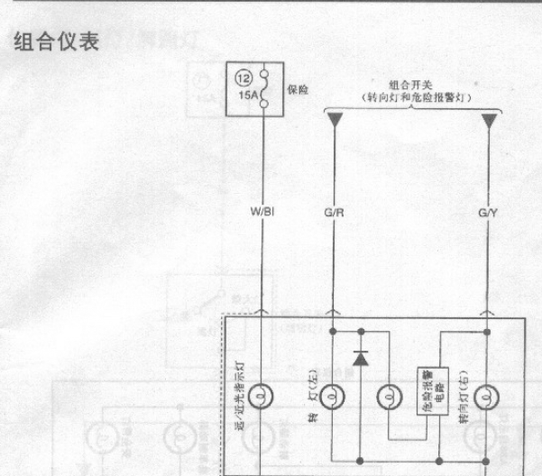 长安之星仪表电路
