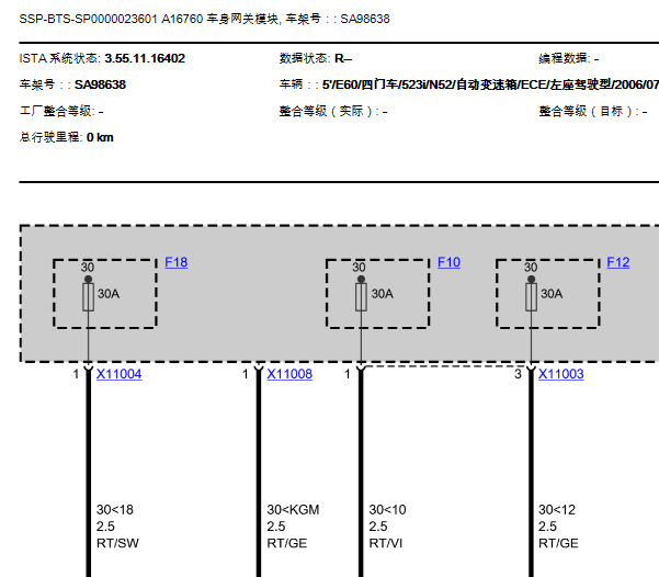 06年宝马523I网关电路