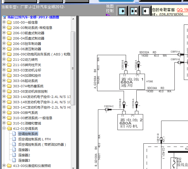 12年福特全顺空调电路