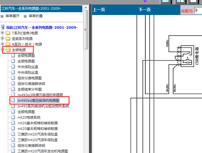 JX493ZLQ发动机电路图