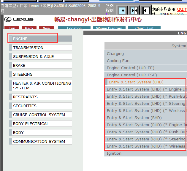 08年雷克萨斯LS460 智能系统电路