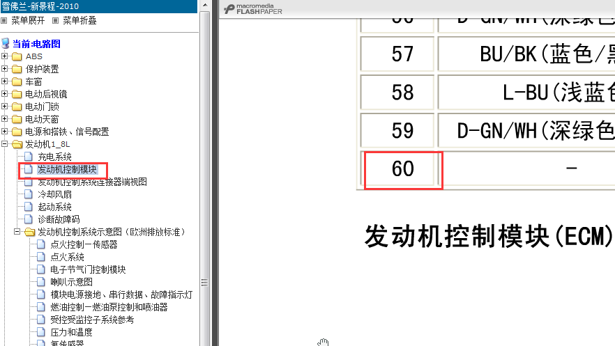 10年景程60针脚图解