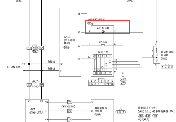 07年尼桑骊威 空调电路