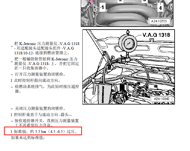 07年奥迪A8L BVJ发动机高压燃油泵压力检查