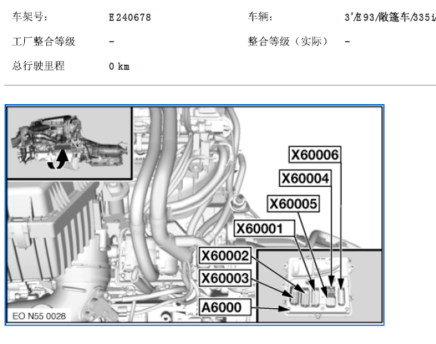 10年宝马335i 发动机模块插头标识