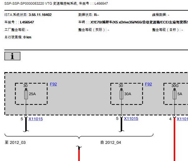 10年宝马X5变速箱电路
