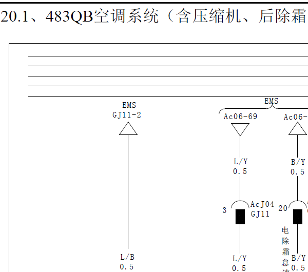 11年比亚迪G6空调电路