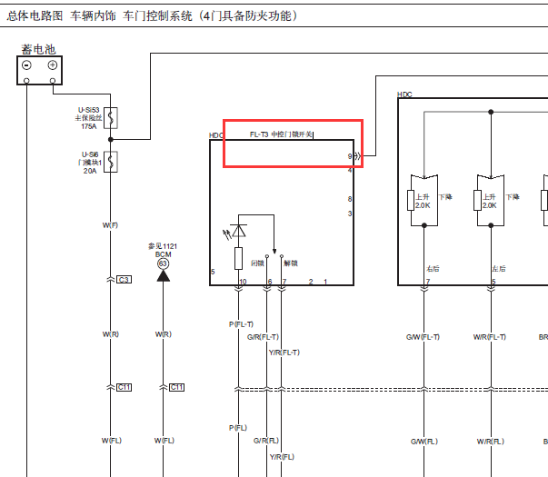 15年一汽奔腾B50 中控电路